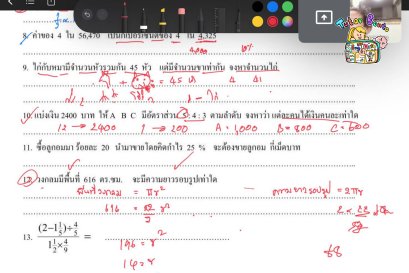 tutorbento.com รีวิว