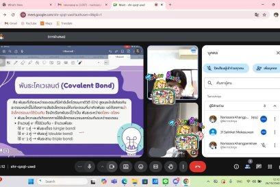 รีวิว เคมี ม6 พันธะโคเวเลนซ์ เรียนพิเศษออนไลน์