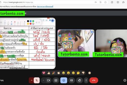 tutorbento.com รีวิว