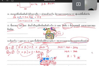 tutorbento.com รีวิว