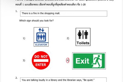 tutorbento.com รีวิว