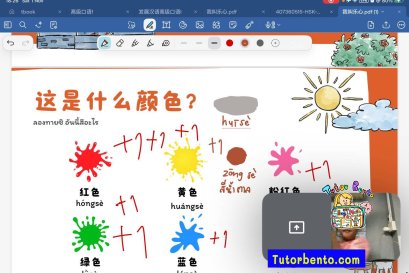 tutorbento.com รีวิว