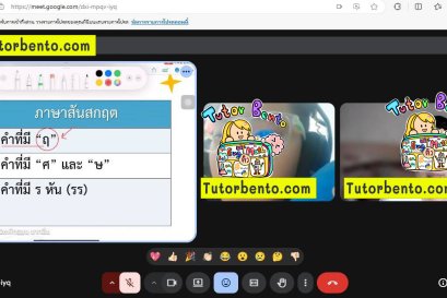 tutorbento.com รีวิว