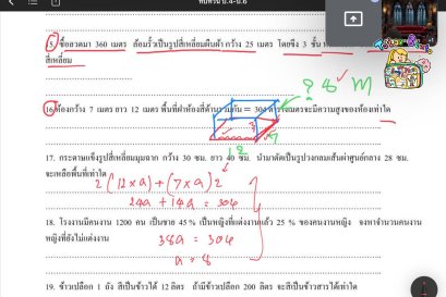 tutorbento.com รีวิว