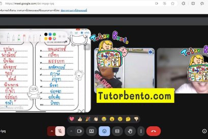 tutorbento.com รีวิว