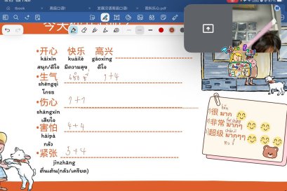 tutorbento.com รีวิว