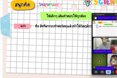 tutorbento.com รีวิว