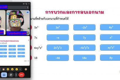 tutorbento.com รีวิว