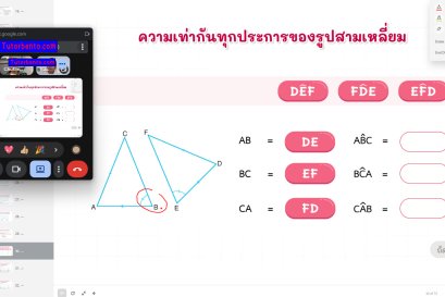 tutorbento.com รีวิว