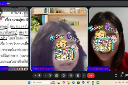tutorbento.com รีวิว