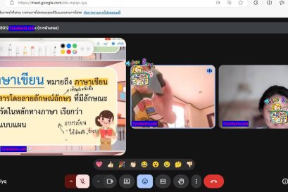 tutorbento.com รีวิว