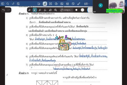 tutorbento.com รีวิว