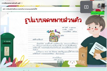 tutorbento.com รีวิว