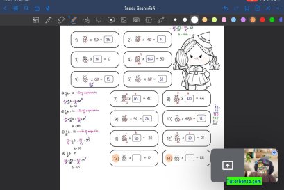 tutorbento.com รีวิว