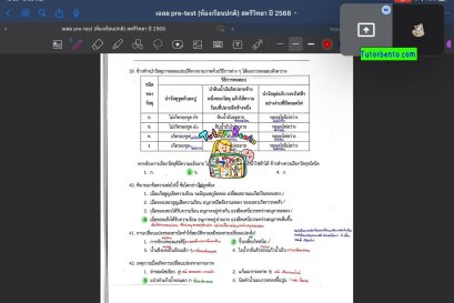 tutorbento.com  รีวิว