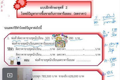 tutorbento.com รีวิว