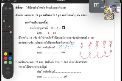 tutorbento.com รีวิว