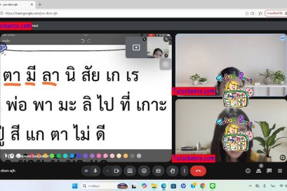 tutorbento.com รีวิว