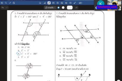 tutorbento.com รีวิว