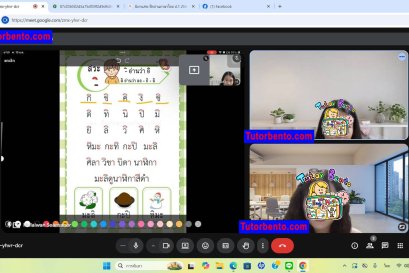 tutorbento.com รีวิว