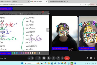 tutorbento.com รีวิว