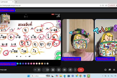 tutorbento.com รีวิว