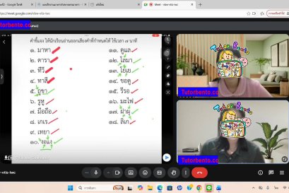 tutorbento.com รีวิว