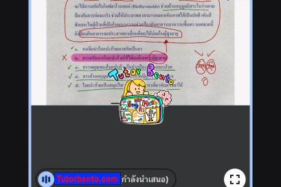 tutorbento.com รีวิว