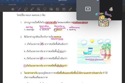 tutorbento.com รีวิว สอนพิเศษ เรียนพิเศษ ติวเตอร์ตัวต่อตัว เรียนพิเศษที่บ้าน