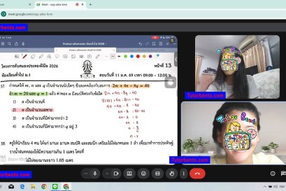 tutorbento.com รีวิว สอนพิเศษ เรียนพิเศษ ติวเตอร์ตัวต่อตัว เรียนพิเศษที่บ้าน