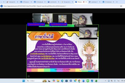 tutorbento.com รีวิว สอนพิเศษ เรียนพิเศษ ติวเตอร์ตัวต่อตัว เรียนพิเศษที่บ้าน