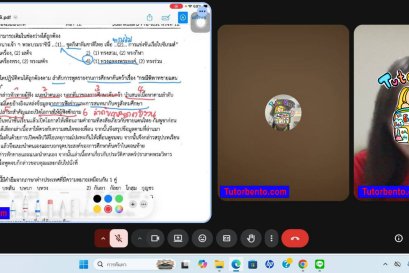 tutorbento.com รีวิว สอนพิเศษ เรียนพิเศษ ติวเตอร์ตัวต่อตัว เรียนพิเศษที่บ้าน