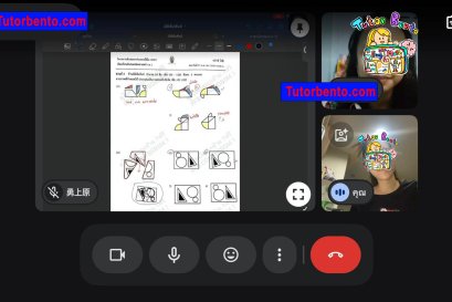 tutorbento.com รีวิว สอนพิเศษ เรียนพิเศษ ติวเตอร์ตัวต่อตัว เรียนพิเศษที่บ้าน