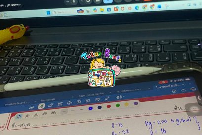 tutorbento.com รีวิว สอนพิเศษ เรียนพิเศษ ติวเตอร์ตัวต่อตัว เรียนพิเศษที่บ้าน