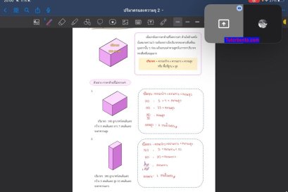 tutorbento.com รีวิว สอนพิเศษ เรียนพิเศษ ติวเตอร์ตัวต่อตัว เรียนพิเศษที่บ้าน