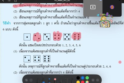 tutorbento.com รีวิว สอนพิเศษ เรียนพิเศษ ติวเตอร์ตัวต่อตัว เรียนพิเศษที่บ้าน