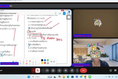 tutorbento.com รีวิว สอนพิเศษ เรียนพิเศษ ติวเตอร์ตัวต่อตัว เรียนพิเศษที่บ้าน