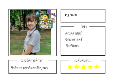 ติวเตอร์เบนโตะ-จอย