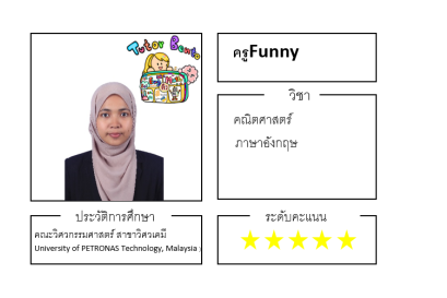 ติวเตอร์เบนโตะ-Funny