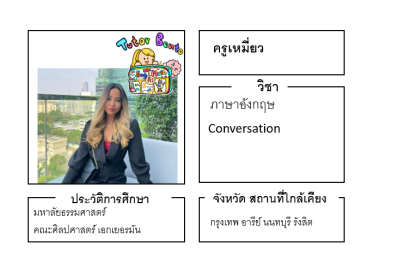 ติวเตอร์เบนโตะ-เหมี่ยว