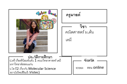 ติวเตอร์เบนโตะ-มายด์