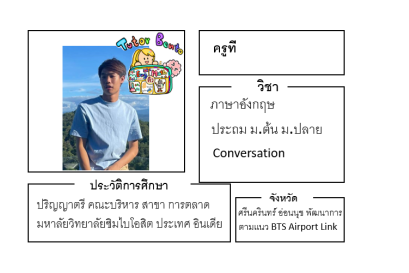 สอนภาษาอังกฤษ-ที