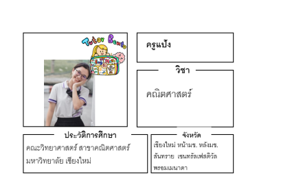 ติวคณิตศาสตร์ ติวเตอร์เบนโตะ