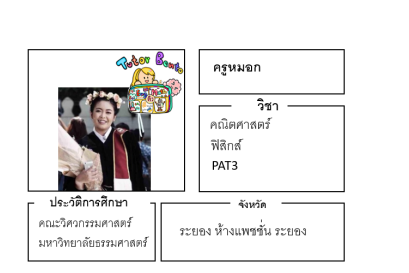 ติวเตอร์เบนโตะ-หมอก