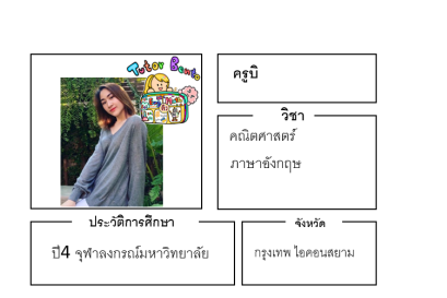 ติวเตอร์เบนโตะ-บิ