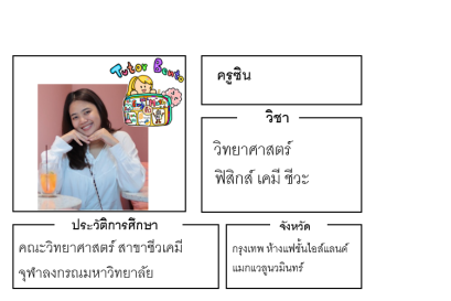 ติวเตอร์เบนโตะ-ซิน