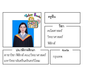 ติวเตอร์เบนโตะ-ซีน