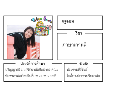 ติวเตอร์เบนโตะ-ออม