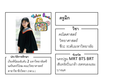 ติวเตอร์เบนโตะ-มิก