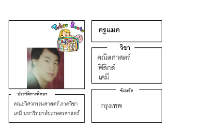 ติวเตอร์เบนโตะ-แมค